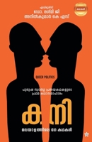 Kani 9389410738 Book Cover