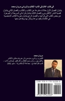 ???? ?? ????? (Arabic Edition) 9778562083 Book Cover