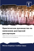 ???????????? ??????????? ?? ????????? ?? 6206480364 Book Cover