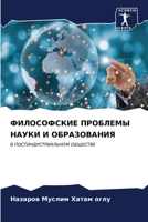 ??????????? ???????? ????? ? ??????????? 6206670449 Book Cover