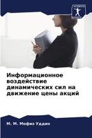 ?????????????? ... (Russian Edition) 6207420446 Book Cover