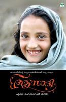 Aazadi 8184231466 Book Cover