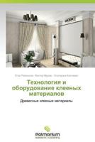 Tekhnologiya I Oborudovanie Kleenykh Materialov 3659984086 Book Cover
