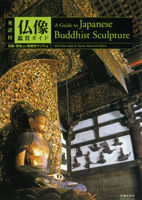 Butsuzō Kanshō Gaido: Eiyakutsuki = A Guide To Japanese Buddhist Sculpture 4262145336 Book Cover