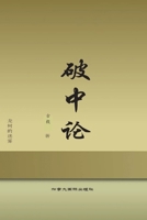 ??? (Chinese Edition) 1990872743 Book Cover