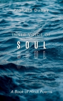 "??????" Inner Voice of Soul B0DYVRBHYM Book Cover