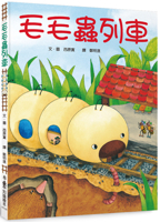 Caterpillar Train 6267127818 Book Cover