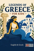 Classic Greek Folk Tales & Legends: Magical Stories and Folk-Art Illustrations for Ages 7–10 in English and Greek (Legends of the World for Kids) B0H7BYSZ6V Book Cover