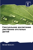 ??????????? ?????????? ... (Russian Edition) 6207863437 Book Cover