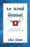 Das Pagla Prenana: Jumpstart Your Motivation(Hindi) 9381860629 Book Cover