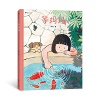 Waiting for Mom 7221177570 Book Cover
