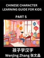 Chinese Character Learning Guide for Kids (Part 5)- Brain Game Test Series, Easy Lessons for Kids to Learn Recognizing Simplified Chinese Characters (Chinese Edition) B0DQG474PC Book Cover