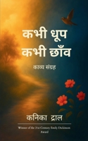 ??? ??? ??? ???? (Hindi Edition) 9372134406 Book Cover