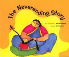 The Neverending Story 8181462475 Book Cover