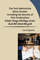 The Tech Behind the Silver Screen: Unvelling the Secrets of Film Productions (Telugu Edition) B0CSPN5XYM Book Cover