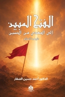????? ?????? ??? ?????? ?? ?????? ?????? ? (Arabic Edition) 1067625747 Book Cover