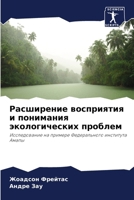 ?????????? ?????????? ? ... (Russian Edition) 6207205782 Book Cover