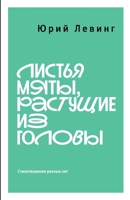 ?????? ????, ???????? ?? ?????? (Russian Edition) 1105496147 Book Cover