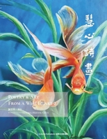 Poetry & Art From A Wise Heart 2 B0GCFZW8XF Book Cover
