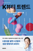 K-Beauty Trends B0G1SH3BCX Book Cover