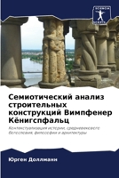 ????????????? ?????? ... (Russian Edition) 6207900693 Book Cover