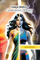 Maaya Lakshmi: The Guardian's Odyssey B0DB712MLJ Book Cover