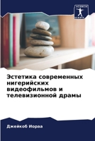???????? ??????????? ... (Russian Edition) 6206588505 Book Cover