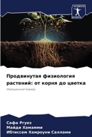 ??????????? ?????????? ????????: ?? ????? ?? ?????? 6207657861 Book Cover