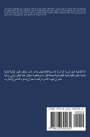 ??? ?????? ??????: ???? ... (Arabic Edition) B0CKYZ8Y2X Book Cover