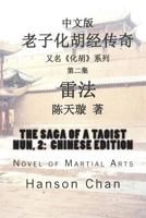 The Saga of a Taoist Nun, 2: Chinese Edition: Novel of Martial Arts 1494948443 Book Cover