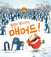I Did See a Mammoth 8911129550 Book Cover