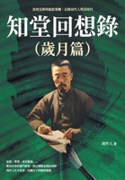 ?????(???):???????? ... (Chinese Edition) 626740319X Book Cover