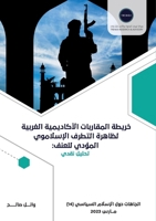 ????? ????????? ... ???? (Arabic Edition) 9948797035 Book Cover