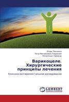 Varikotsele. Khirurgicheskie Printsipy Lecheniya 3845422939 Book Cover