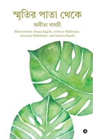 Smriti r Pata Theke (Bengali Edition) B0H94R1JGV Book Cover