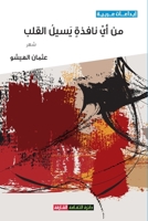 ?? ?? ????? ???? ????? (Arabic Edition) 9948697472 Book Cover