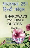 Bhardwaj's 251 Hindi Quotes / भारद्वाज्स 251 हिन्दी ... Quotes 1639977430 Book Cover