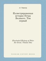 Illustrated History of Peter the Great. Volume One 5519405212 Book Cover