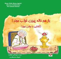 Nana Falls Asleep Again! (Norooz Celebration) (Pre-School Series) (Persian/Farsi Edition) 1939099269 Book Cover