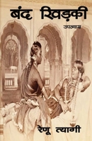 Band Khidki 9390889111 Book Cover