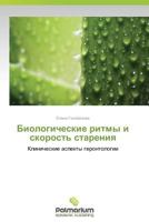 Biologicheskie Ritmy I Skorost' Stareniya 3639755545 Book Cover