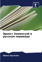 ?????? ????????? ? ??????? ???????? (Russian Edition) 6207690672 Book Cover
