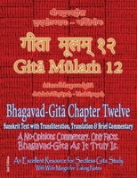 Gita Mulam 12 - Bhagavad Gita Chapter Twelve: Sanskrit Text with Transliteration, Translation & Brief Commentary, 2nd edition. A No-Opinions ... (With Wide Margin for Taking Notes) B0H3V5CF6R Book Cover