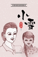 ?? (Chinese Edition) 1683725794 Book Cover