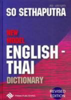 New Model Thai-English Desk Dictionary 9749238850 Book Cover