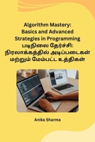 Algorithm Mastery: Basics and Advanced Strategies in Programming (Tamil Edition) B0CRFSX2ZJ Book Cover