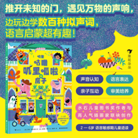 The Very Noisy House (Chinese Edition) 7507240274 Book Cover