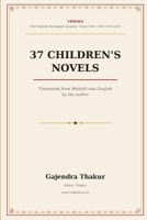17 MAITHILI CHILDREN NOVELS: TRANSLATED FROM MAITHILI INTO ENGLISH BY THE AUTHOR HIMSELF (37 MAITHILI CHILDREN GRAPHIC NOVELS BY GAJENDRA THAKUR) B0HGWP17KR Book Cover