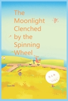 The Moonlight Clenched by the Spinning Wheel: (???) B0F89GDRSZ Book Cover