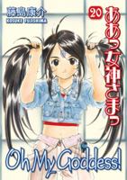 Oh My Goddess!, Volume 20 1595829016 Book Cover